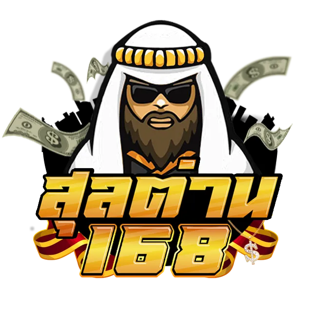 สุสต่าน168